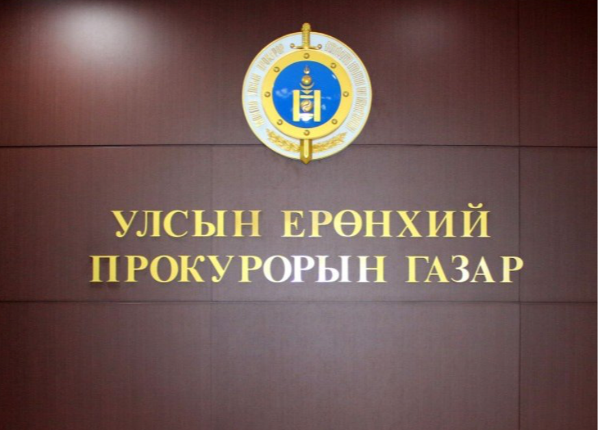 Төр, нийтийн ашиг сонирхолд учирсан 2.8 тэрбум төгрөгийн хохирлыг нөхөн төлүүлэхээр шийдвэрлүүлжээ